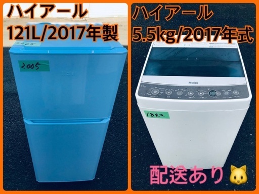 ★今週のベスト家電★洗濯機/冷蔵庫✨二点セット！8