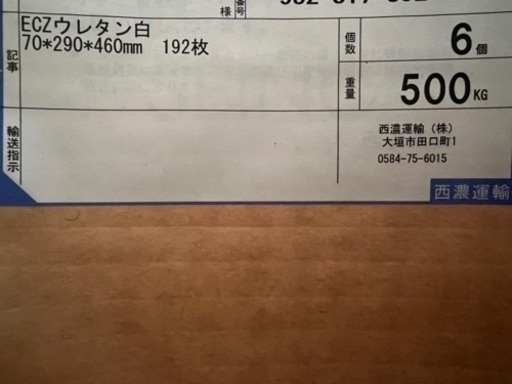 【処分】クッションスポンジ