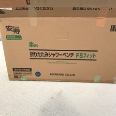 介護用折り畳みシャワーチェアの画像