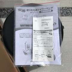 介護用折り畳みシャワーチェアの画像