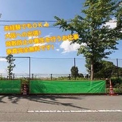 【1/29〜】大阪への出張のお仕事です！