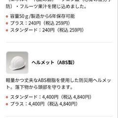 セコム　スーパーレスキュー　プラス　防災用リュック【新品未使用】　●新タイプ●

の画像