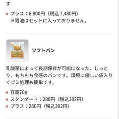 セコム　スーパーレスキュー　プラス　防災用リュック【新品未使用】　●新タイプ●

の画像