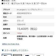 rin project トラベルサドルバッグ ブラックの画像