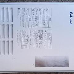 【取り引き終了しました、ありがとうございました。】ガス給湯器(都...