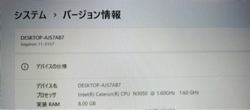 【引取先決定】配送可！　年賀状　新品SSD、Windows11搭載　DELL製ノートパソコン　360°ヒンジ、タッチパネル、カメラ、B