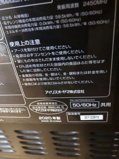 決まりました！比較的美品　電子レンジ　2020