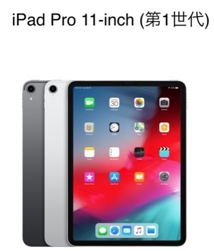 【超お得！2点セット】値下げ★ipad pro 11インチ 64GB Wifiモデル+ キーボード