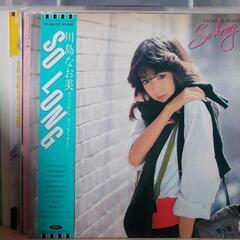 川島なお美　アナログ・レコード　LP　5枚