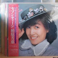 柏原芳恵/よしえ　アナログ・レコード　LP　13枚