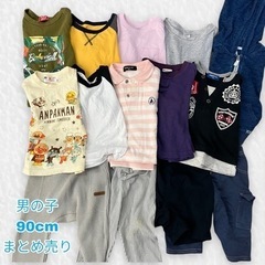 【1枚100円以下⁉︎】まとめ売り 子供服 男の子 14点『si...