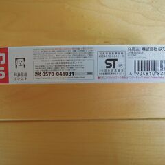 【未開封】トミカ　L0系　新幹線　１/187スケールの画像