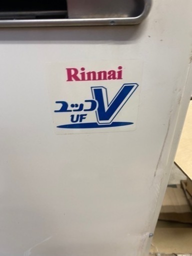 リンナイ ガス給湯器 [屋外据置型] LPガス用レモンコンつき