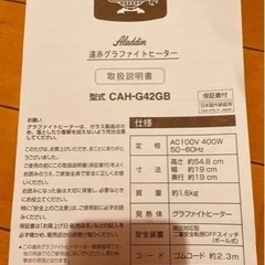 Aladdin beams グラファイトヒーター　ヒーター　ストーブ　トリカゴの画像