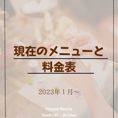 志摩市アロマ♡クラフト作りのお知らせ