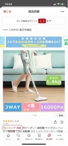 掃除機　※2/8で受付終了です※