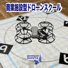 名古屋市内でドローン資格取得やキッズプログラミング教室ができる！