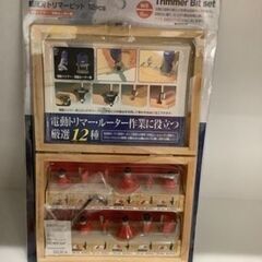 【未使用】RELIEF 超硬刃トリマービットセット φ6mm軸 ...