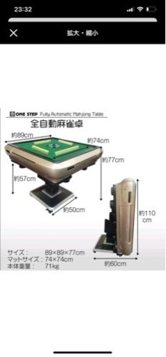 全自動麻雀卓(故障なし)