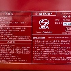 【交渉中、連絡はしばし、お待ちください】SHARP HEALSIO（ヘルシオ）２年ほど使用の画像