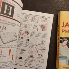 Japanese - English guide books の画像