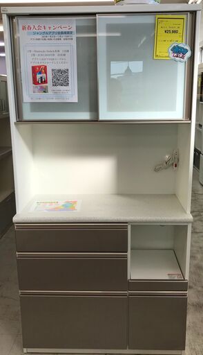 新入荷！！　ニトリ　アルミナ２　キッチンボード　食器棚　 幅(W)1000mm × 奥行(D)450mm × 高さ(H)2000mm