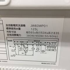 マクゼン 洗濯機　JW60WP01 中古品 6.0kg 2021年