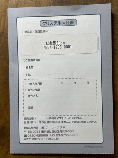 CRISTEL クリステル ステンレス 鍋 L浅鍋 20cm ガス IH オーブン 対応 S20QL 【日本正規販売品】