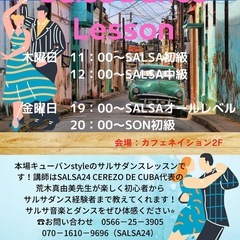 Salsa Dance Lesson⭐︎サルサダンスレッスン⭐︎...