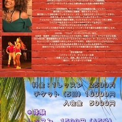 Salsa Dance Lesson⭐︎サルサダンスレッスン⭐︎SALSA24CEREZO DE CUBA刈谷校の画像