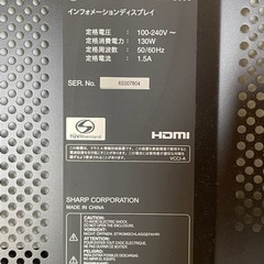 SHARP インフォメーションディスプレイ PN-U553直取りのみ