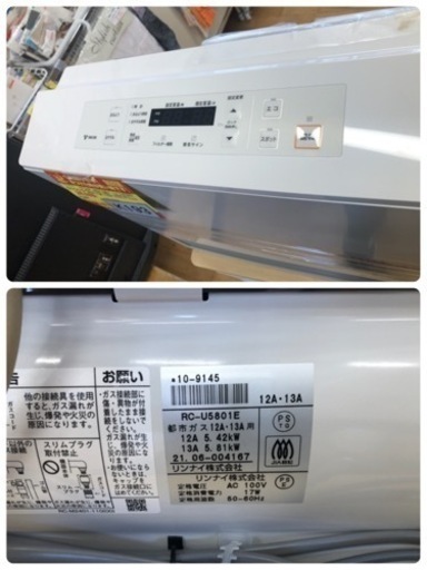 値下げしました★K193★リンナイ製★2021年製15畳～21畳都市ガス★ガスファンヒーター★3ヶ月保証付き