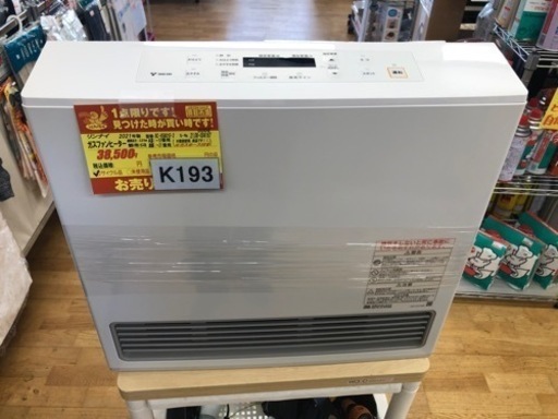値下げしました★K193★リンナイ製★2021年製15畳～21畳都市ガス★ガスファンヒーター★3ヶ月保証付き