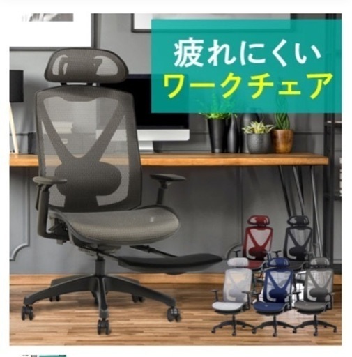 ■受渡予定者決定■オフィスチェア ハイバック リクライニング