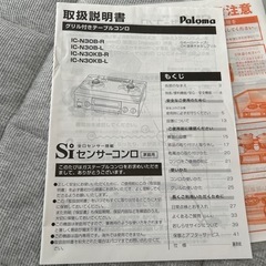 ガスコンロの画像