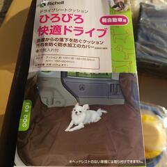 【新品】ペット用 ドライブシート 軽自動車用