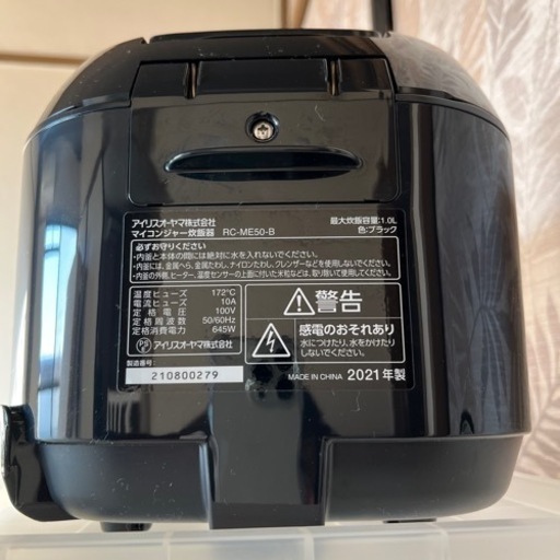 IRIS OHYAMA炊飯器5.5合