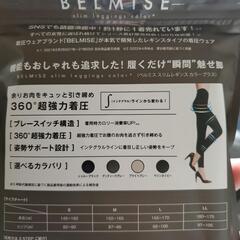 BELMISE 着圧レギンス slimcolor+の画像