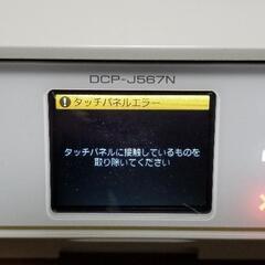 プリンター複合機 ジャンク品の画像