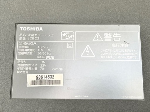 東芝 レグザ 32インチ液晶テレビ