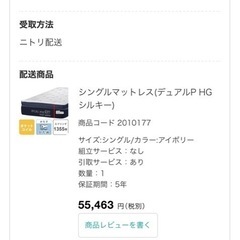 ニトリのマットレス、無印良品のベッドフレームです。