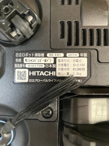 ?ロボット掃除機 HITACHI(RV-EX1) 2019年製❗️?