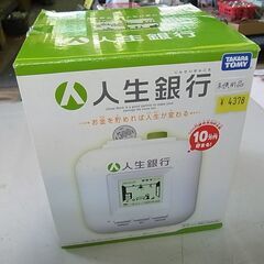 未使用　TAKARA TOMY　タカラトミー　人生銀行　貯金箱　おもちゃ　の画像