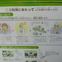 未使用　TAKARA TOMY　タカラトミー　人生銀行　貯金箱　おもちゃ　の画像