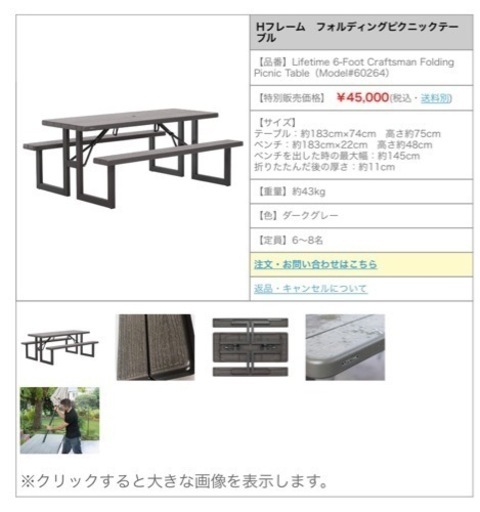 ライフタイムのピクニックテーブル