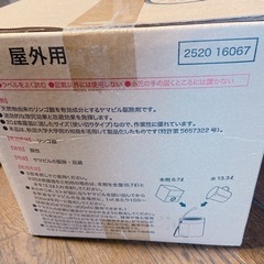 新品 送料無料 通常価格：8,360円の品 送料別]速効性ヤマビル駆除剤 ヒルノックW 天然素材 ヒル 駆除剤 駆除 除虫 防虫 天然素材 ヤマビル忌避剤 駆除 速効性 ヒルノックW 6.7L レジャー 登山 マリックスター 後継品 ヤマビルに来てほしくない場所の周辺にの画像