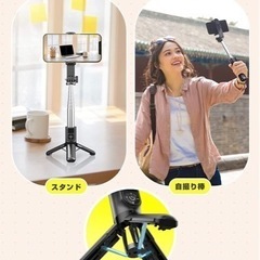 新品未開封⭐️ 2023年最新⭐️リモコン付き 自撮り棒 三脚 スマホスタンド 小型 セルカ棒の画像