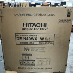 未使用品！！　3ヶ月保証付き！！　日立　ヒタチ　除湿型電気衣類乾...