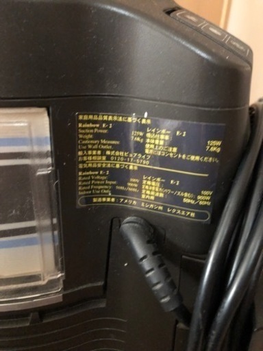 【値下げ】レインボー水フィルター掃除機　レクスエア社