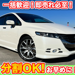 🉐分割払いOK★オデッセイ【アブソルート RB3】★VIPERセ...